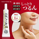 イボ取り クリーム ibo いぼ 除去 稗粒腫 首 イボ 薬 いぼ取り いぼとり 塗り薬 顔 首 目の周り 対策 効果 はとむぎ エキス 黒ずみ 首 ポツポツ ...