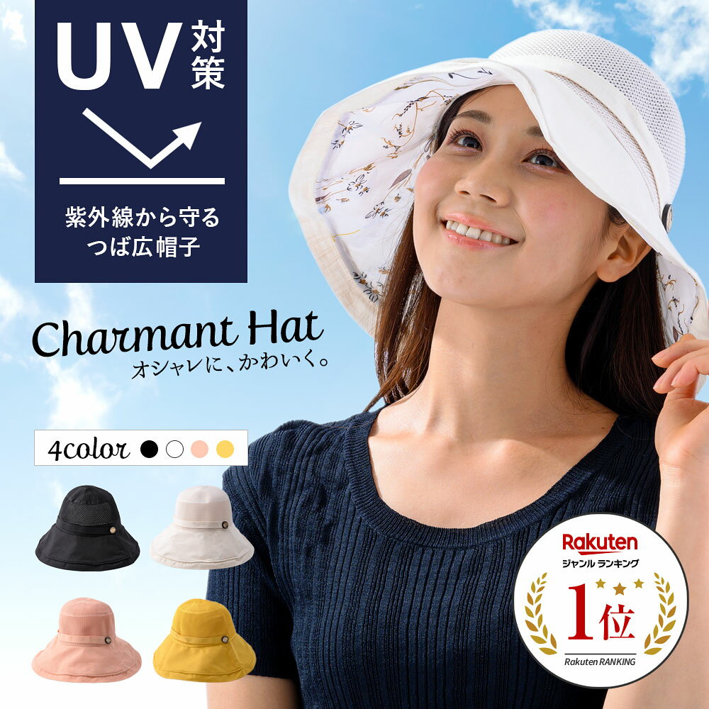 帽子 レディース つば広 uv カット 女優帽 バケットハット 折りたたみ あごひも 紐 ワイヤー入り 春 夏 秋 冬 コーデ エレガント おしゃれ 可愛い 無地 日除け 日よけ 首 日焼け 防止 対策 効果 深め 蒸れない ママ 自転車 飛ばない 50cm センチ 遮光 紫外線 つば広帽子