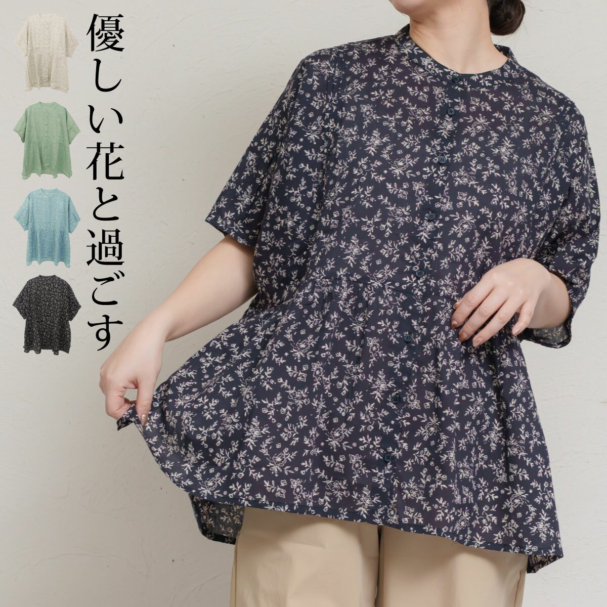 楽天市場】小花柄（カラーネイビー）（シャツ・ブラウス