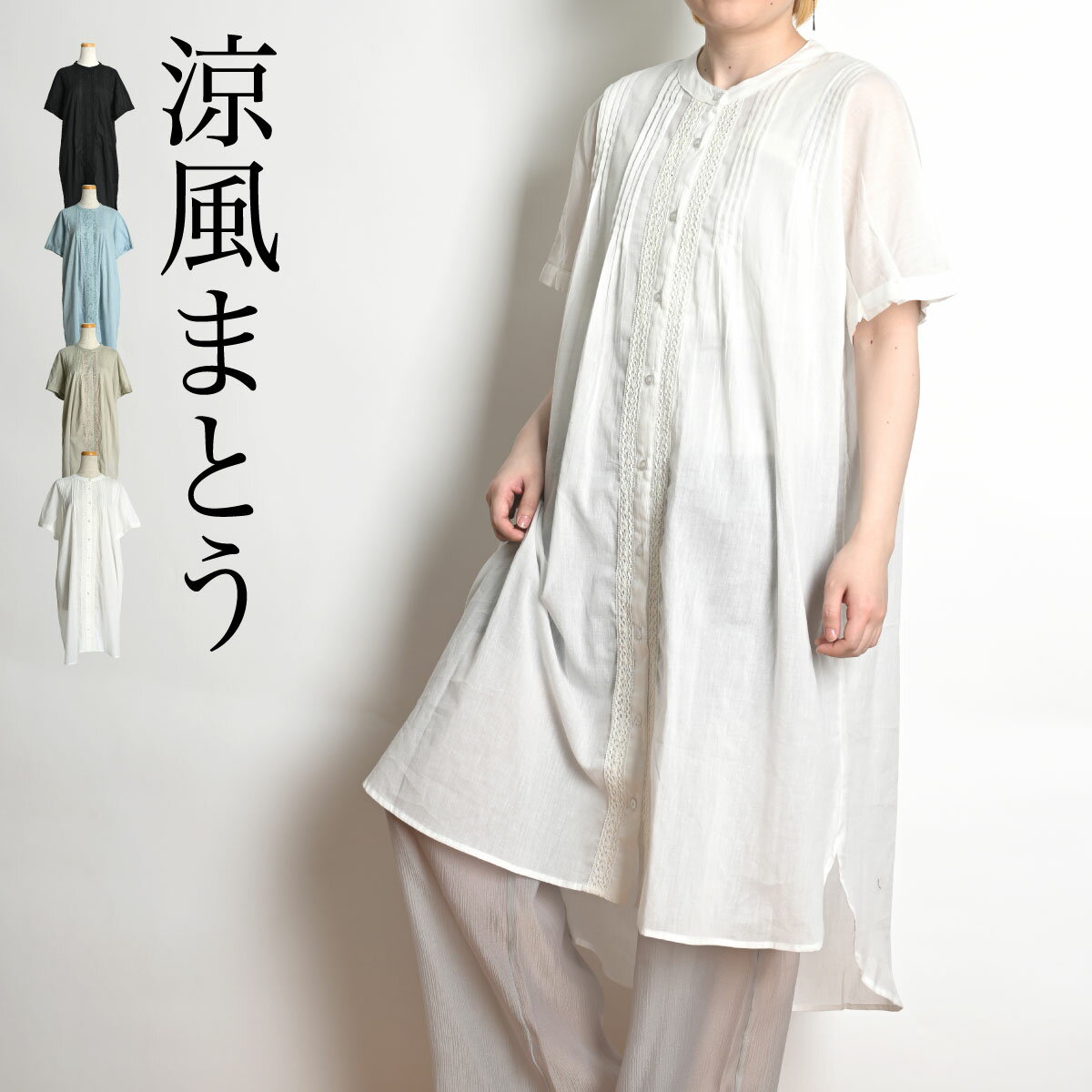 Rue de Bacワンピース 綿100%美品M〜 L 楽天市場】綿100% ワンピース（カラーホワイト）の通販
