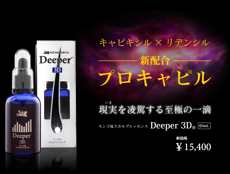 3Dメイン画像
