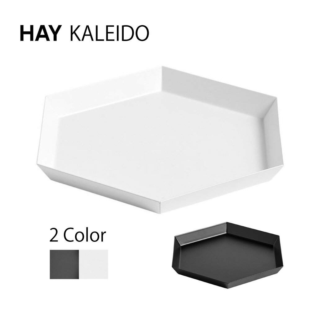 HAY (ヘイ) Kaleido Tray (カレイド トレイ) S size おしゃれ 北欧 デンマーク おすすめ 白 黒 ホワイト ブラック モダン アンティーク調 スタイリッシュ インテリア 文房具 幅19x奥行き11x高さ1.7cm 材質:スチール