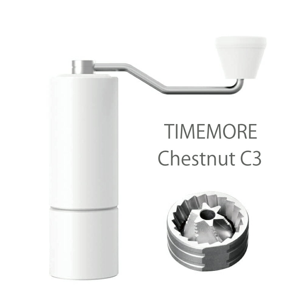 TIMEMORE タイムモア Chestnut C3 白 ホワイト 手挽きコーヒーミル フラット刃 coffee grinder グラインダー 豆挽き機 手作業 コーヒー 豆挽き 粗さ調整可能 white