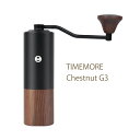 TIMEMORE タイムモア Chestnut G3 S2C660 手挽きコーヒーミル coffee grinder ハンドドリップ 豆挽き機 手作業 コーヒー 豆挽き 粗さ調整可能 携帯 コーヒー マシン 研削粉 家庭用 チェスナット 栗子G3 キャンプ アウトドア おうちカフェ 臼 全国どこでも 送料無料