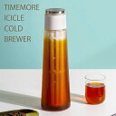 TIMEMORE タイムモア ICICLE COLD BREWER 600ml 水出し コーヒーボトル 水だし アイスコーヒー 器具 フィルターインボトル 水出しポット 水出し コーヒーポット フィルターインコーヒーボトル コールドブリュー ピッチャー おしゃれ