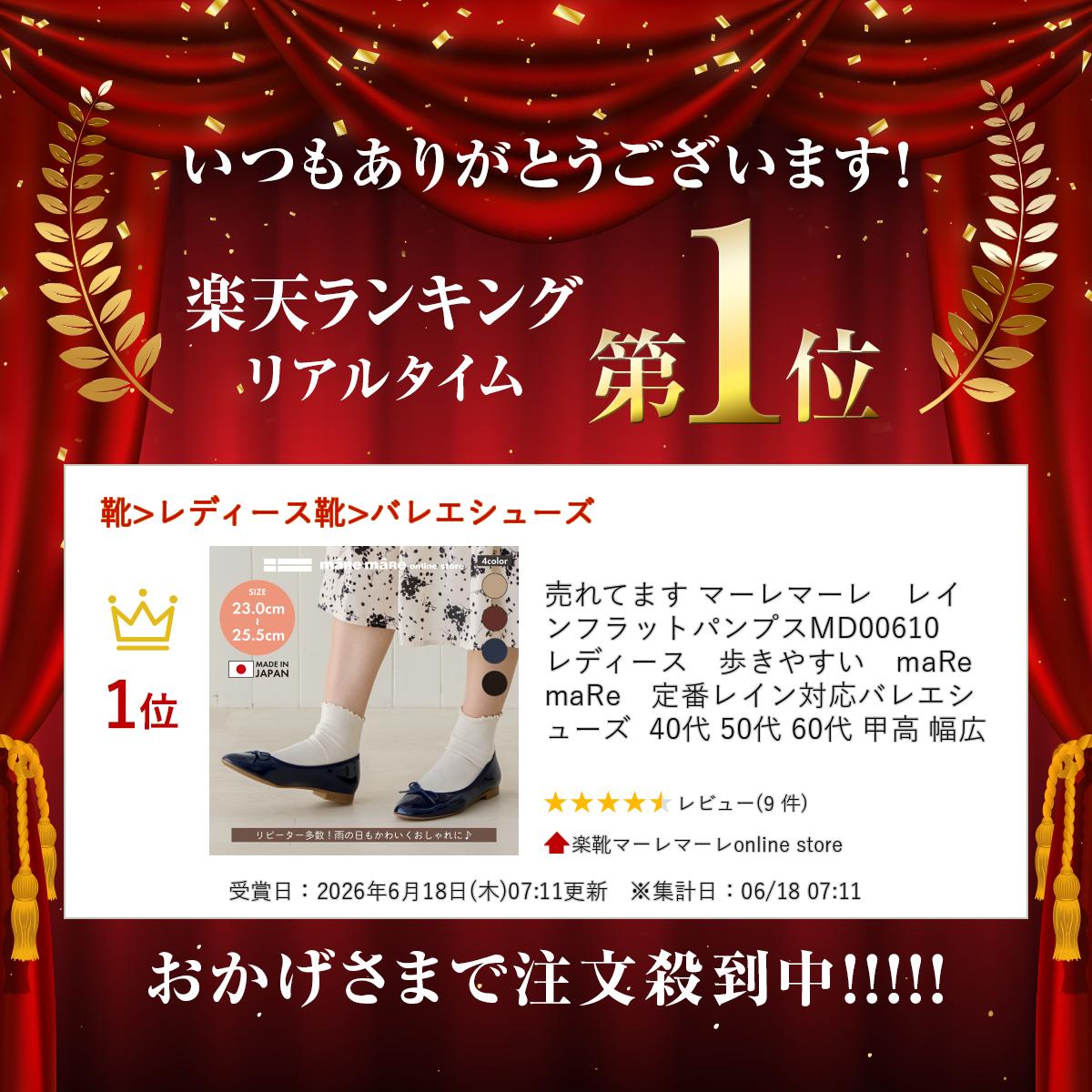 売れてます マーレマーレ　レインフラットパンプスMD00610　レディース　歩きやす...