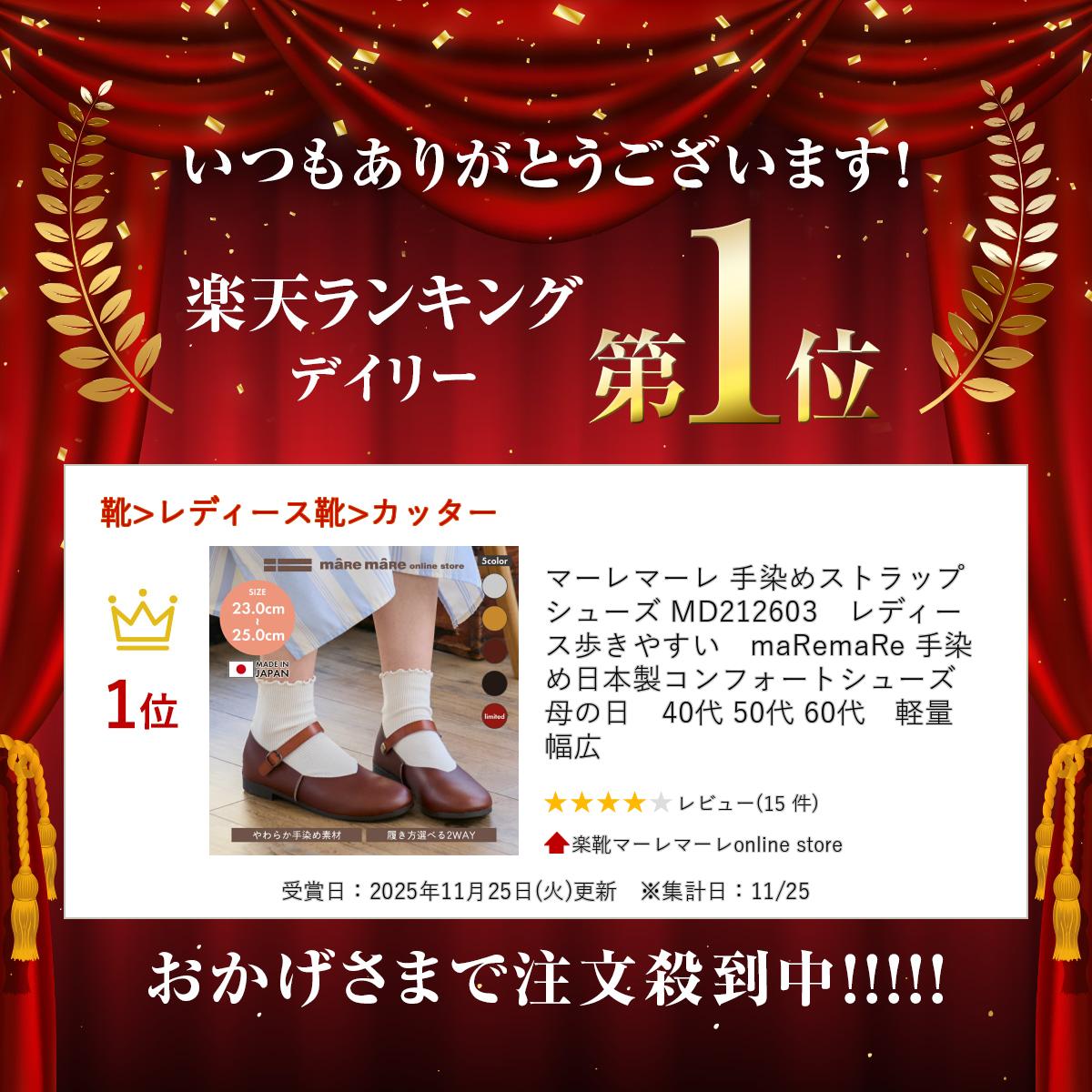 マーレマーレ　 手染めストラップシューズ MD212603　レディース　歩きやすい　maR...