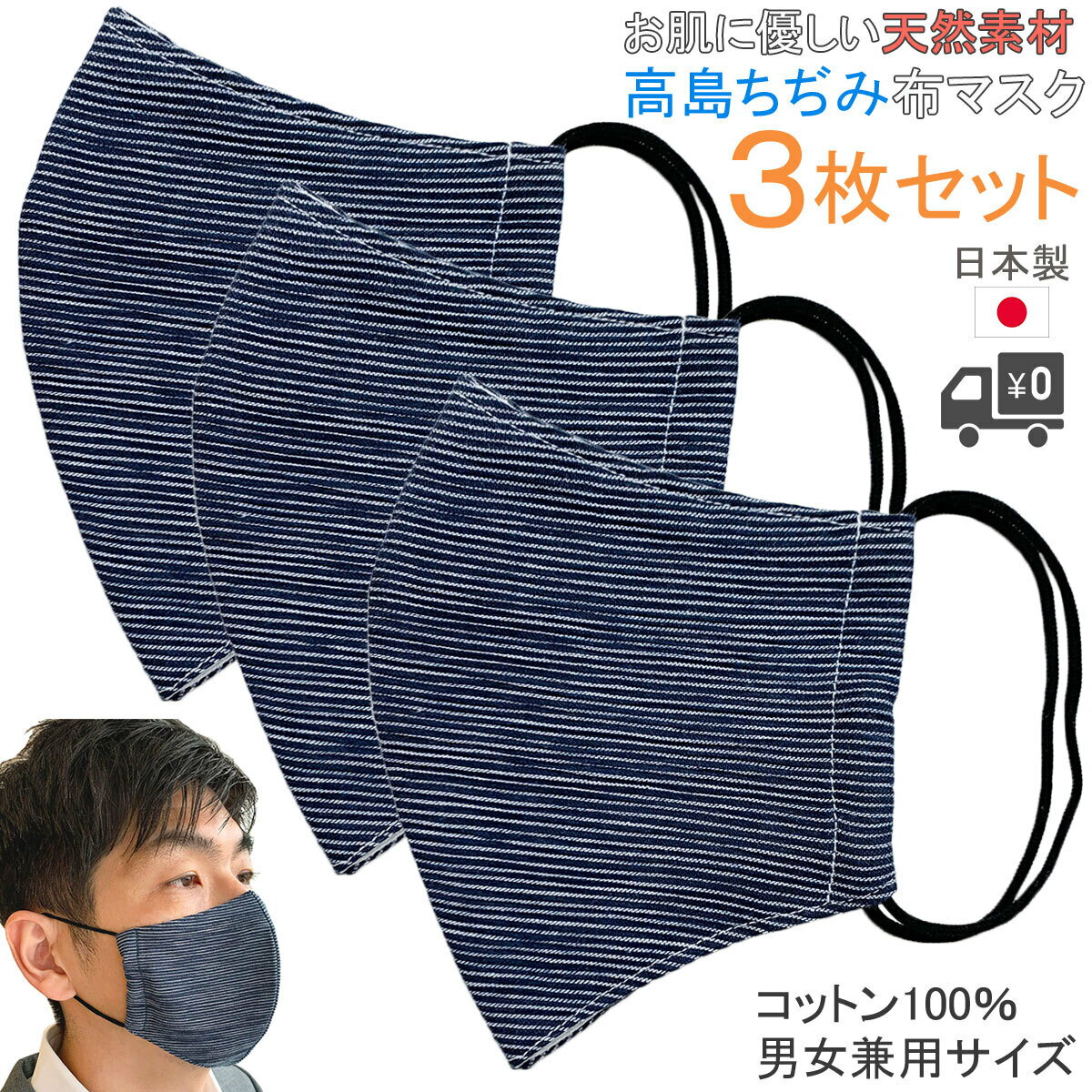布マスク 日本製 大きめ メン...