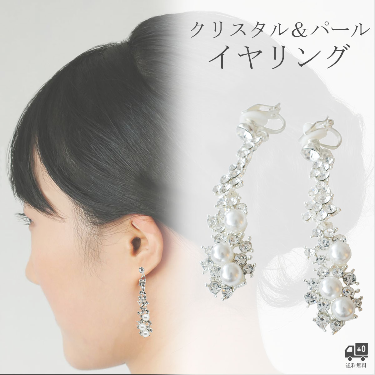 イヤリング シルバー ブライダルアクセサリー ウエディング アクセサリー ブライダル かわいい パール ウエディングアクセサリー 二次会 花嫁 [B317]【送料無料】