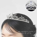 ティアラ ウエディング ブライダル ウエディングティアラ ヘッドドレス ヘッドアクセサリー ブライダルアクセサリー ボタニカル オリーブ パーティー [B168...