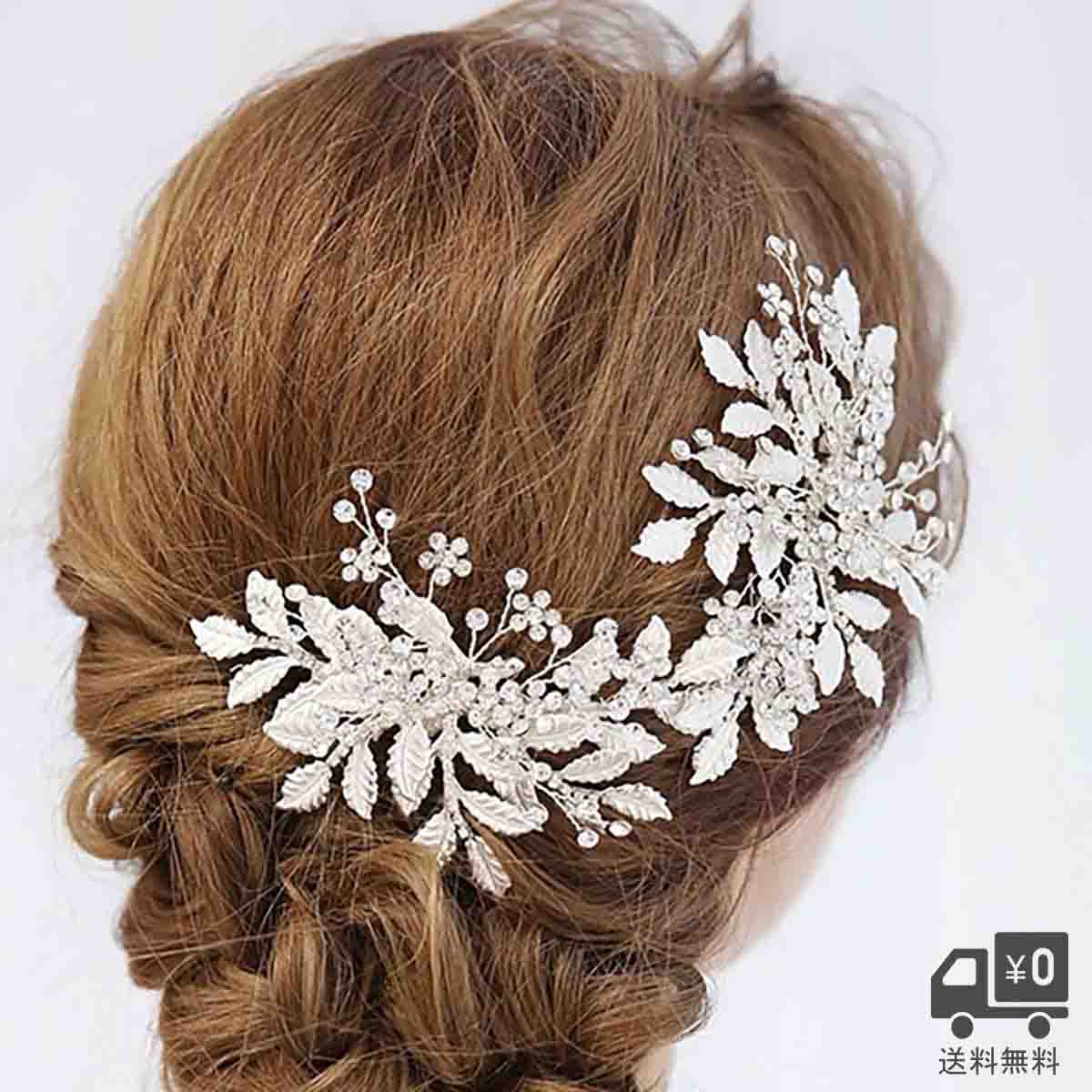 ヘッドアクセサリー ウエディング ブライダル ヘッドドレス ヘアアクセサリー 髪飾り パーティー 二次会 リーフ ボタニカル シルバー 発表会 [B63]【送料無料】