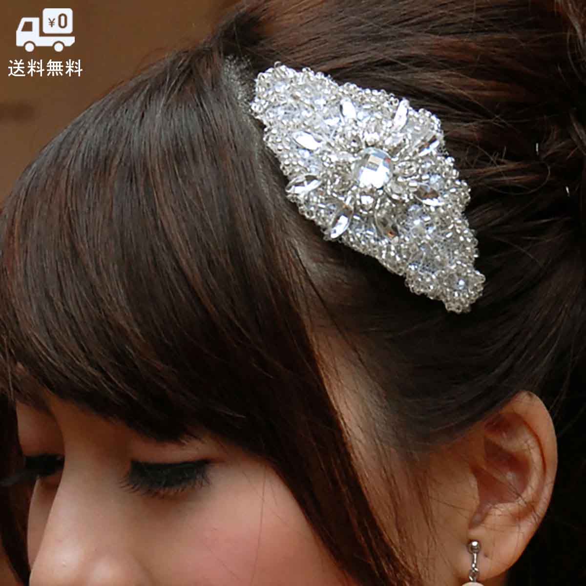 ヘッドドレス ビジュー ウエディング ブライダル ボンネ ヘッドアクセサリー ヘアアクセサリー 髪飾り 二次会 パーティー 演奏会 発表会 コーム [N36]【送料無料】