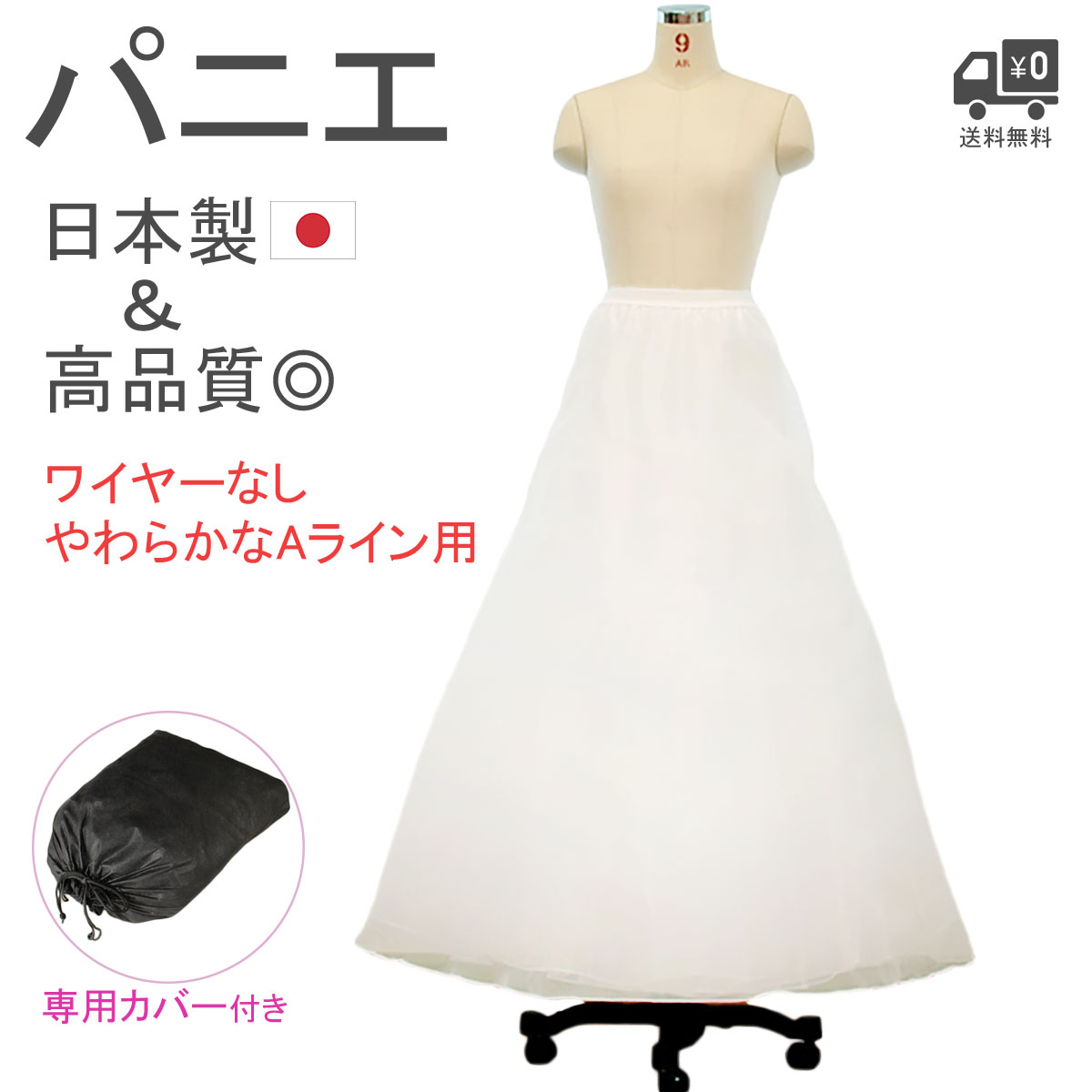 パニエ ウエディング Aライン ブライダル 大人 白 ロング 日本製 チュール ウエディングドレス  ...