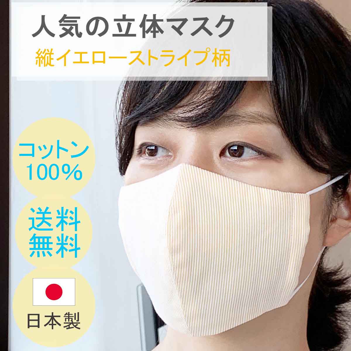 布マスク 日本製 小さ