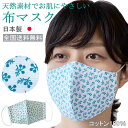 布マスク 日本製 大きめ 立体マスク 夏用 女性 マスク かわいい 洗える 花柄マスク コットン 軽量 敏感肌 ★爽やかグリーンリーフ柄 天然 【Y380】【送料無料】(4)