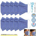 布マスク 日本製 大臣 折り返し 舟形 洗える 大きめ おしゃれ メンズ 立体型 コットンマスク 息がしやすい 女性 父の日 ★紺ギンガムチェック 【Y311X...