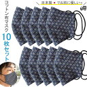 布マスク 日本製 夏用 洗える おしゃれ メンズ 小さめ 女性 コットンマスク 立体 高島ちぢみ 薄手 和柄 スタイリッシュ 男女兼用 ★紺和柄 【Y309X1...