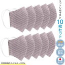 布マスク 日本製 コットンマスク 女性 おしゃれ 洗える 立体マスク 母の日 敏感肌 高島ちぢみ 秋冬 女性用マスク ★千鳥格子 ホワイトパープル 【M544X...