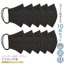 布マスク 日本製 秋冬 大きめ メンズ 立体型 おしゃれ 高島ちぢみ 洗える コットンマスク 女性 ★ヘリンボーン柄 ダークグレー ビジネス 【M536X10】【送料無料】(4)