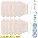 布マスク 日本製 おしゃれ 女性 大臣マスク 舟形 洗える 夏用 高島ちぢみマスク コットンマスク 母の日 敏感肌 就寝 ★ペールピンク 【R3-12PKX10...
