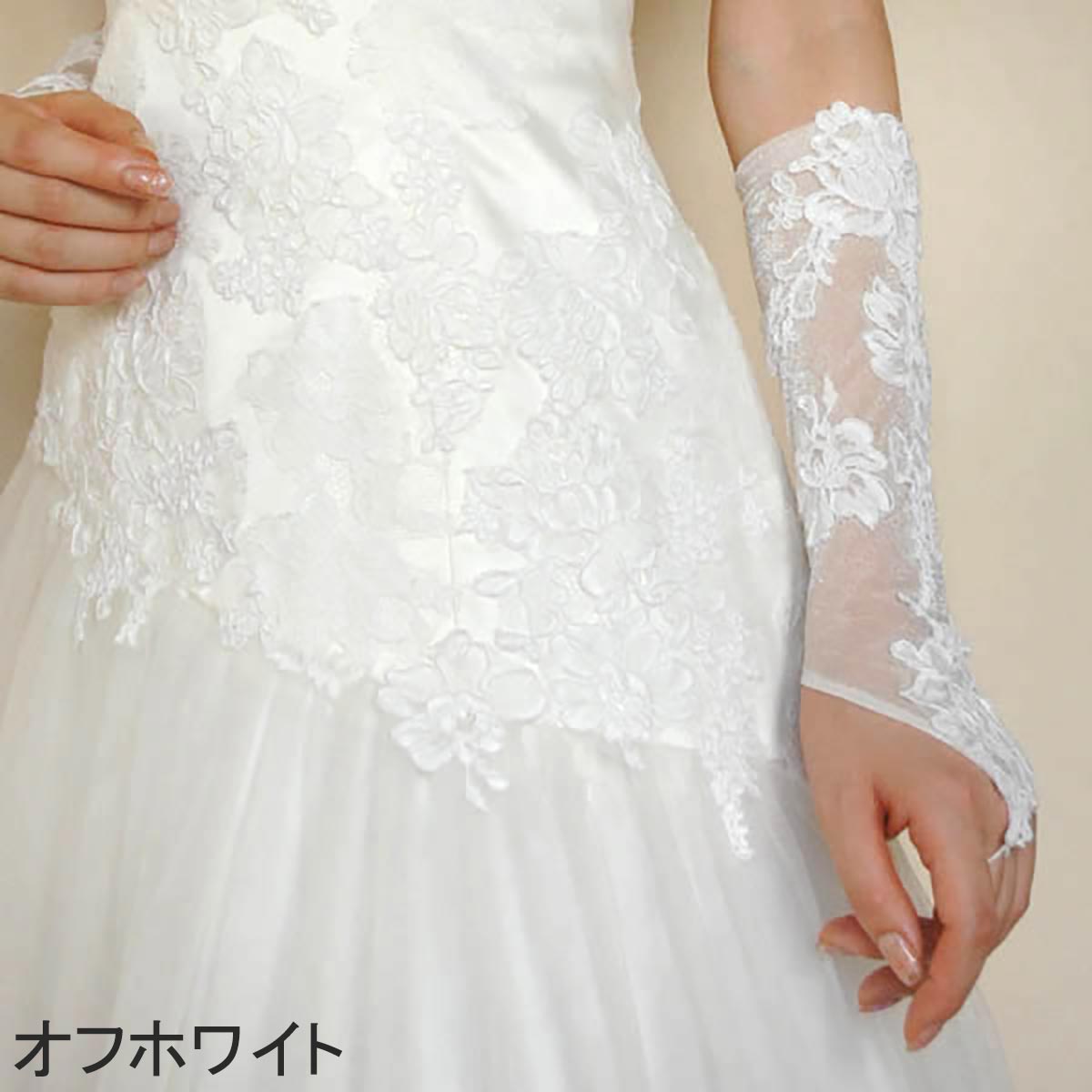 フィンガーレスグローブ ウェディング ロング ...の紹介画像2