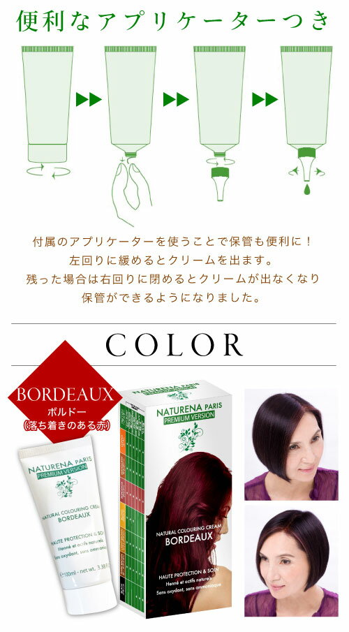 白髪染め女性用男性用全体部分へナカラーヘアカラーリングクリームボルドー落ち着きのある赤天然成分配合ラベンダーツヤハリ泡メンズレディース敏感肌低刺激潤い保湿うるおい女性美髪毛染めヘアークリーム100g/マリノショップmarinoshop