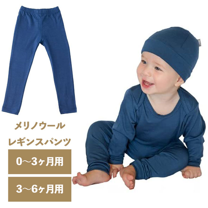 子供服レギンス キッズベビー ズボン ボトムタイツ Pipi Child(ピピチャイルド）0〜3 3〜6