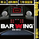 【1年保証】 電動 ルームランナー BARWING WIDE...