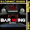 【2年保証】 電動 ルームランナー BARWING WIDE...
