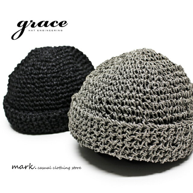 grace グレース TRAPEZOID WETCH ペーパー素材のニットワッチ ニットキャップ イスラムワッチ メンズ レディース 帽子 涼しい 浅め フィット 春 夏 フリーサイズ