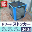 【カラス ゴミ ボックス】【ドリームストッカー(340L)】...