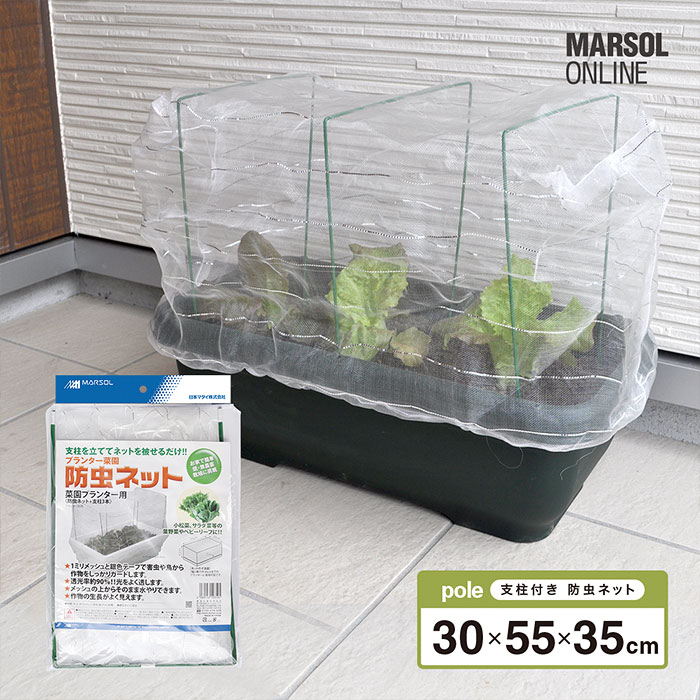 防虫ネット 農園芸用 菜園用防虫ネット 0.75mm目 透光率 約90% 1.5mx20m 網目が細かい 露地の小松菜 ホウレンソウ キャベツ レタス 白菜等葉物野菜 青虫その他の害虫対策【代引き対象外】