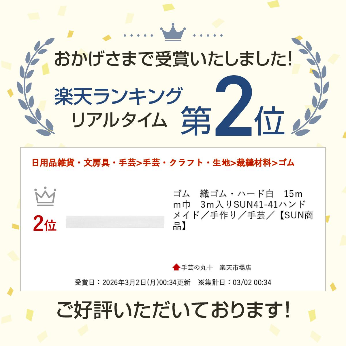 ���ࡡ�����ࡦ�ϡ�����15mm�ҡ�3m����SUN41-41�ϥ�ɥᥤ�ɡ����꡿��ݡ���SUN���ʡ�