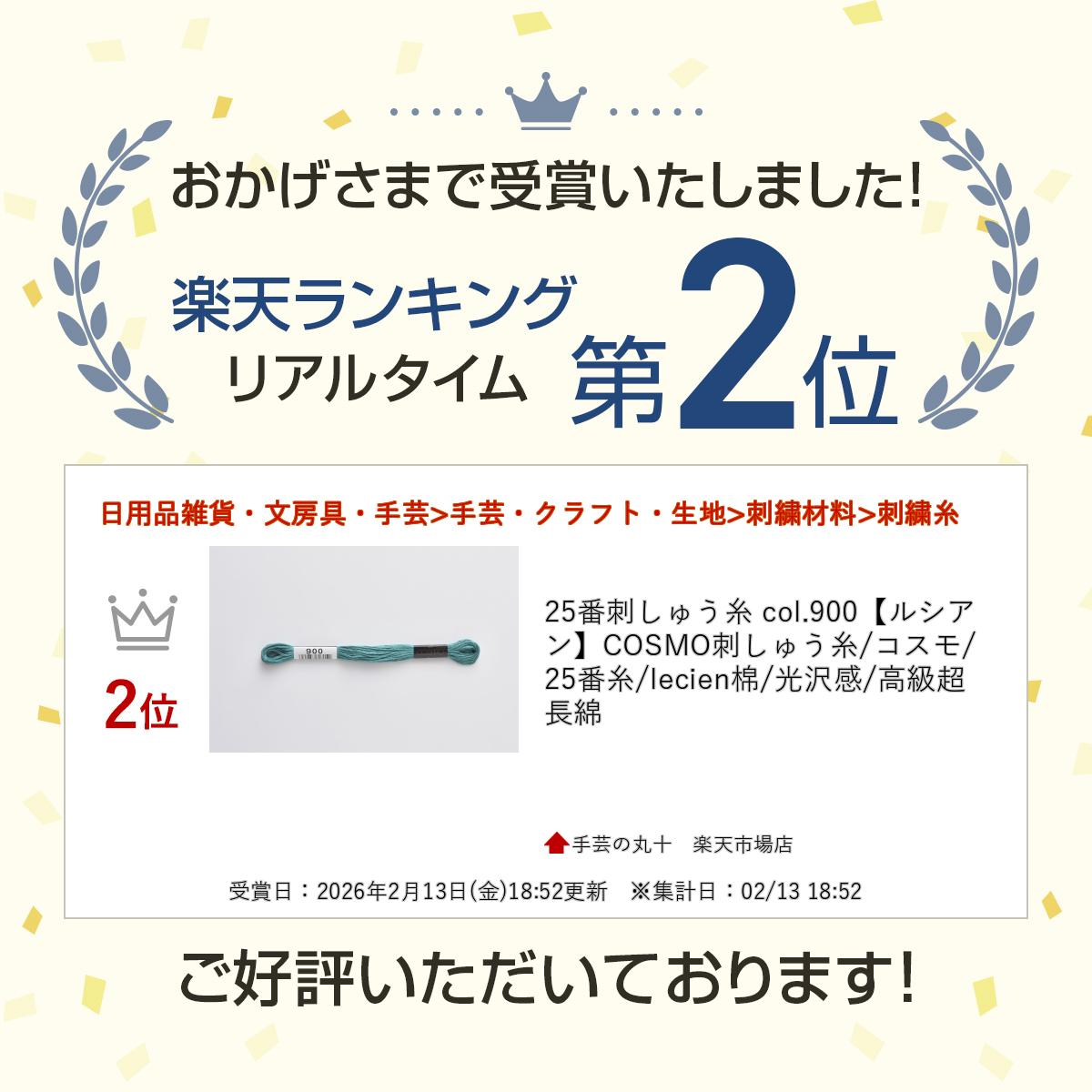 25�ֻɤ��夦�� col.900�ڥ륷�����COSMO�ɤ��夦��/������/25�ֻ�/lecien��/������/���ĶĹ��