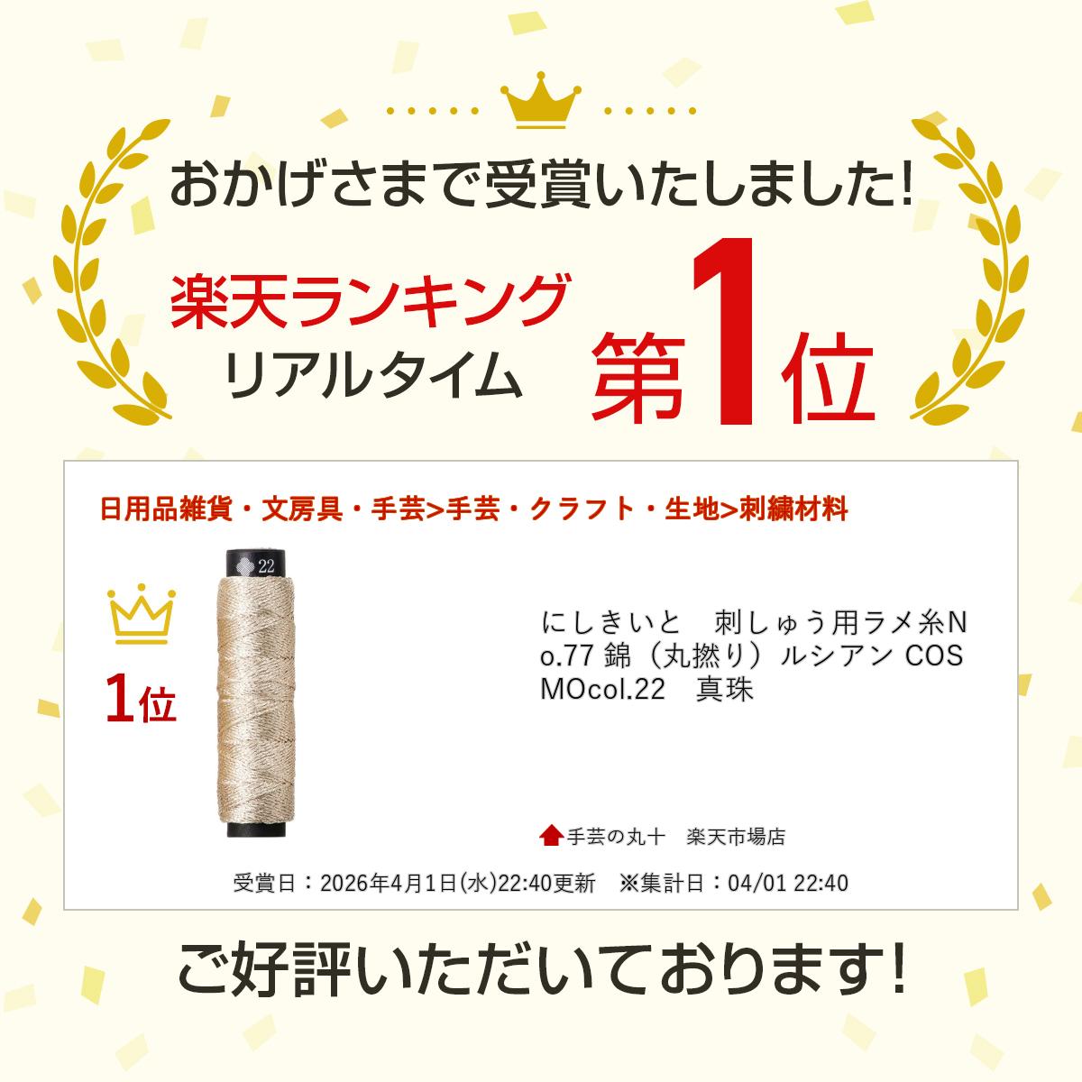 �ˤ������ȡ��ɤ��夦�ѥ���No.77 �ӡʴ�ǲ��˥륷���� COSMOcol.22������