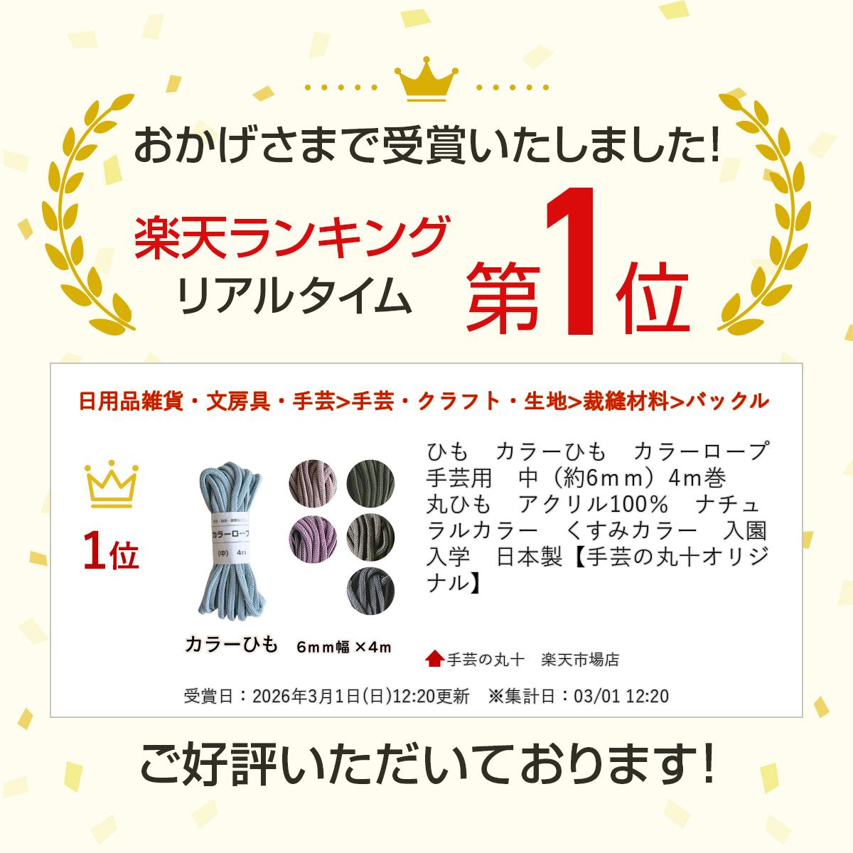 �Ҥ⡡���顼�Ҥ⡡���顼�����ס�����ѡ������6mm��4m�����ݤҤ⡡�������100�󡡥ʥ����륫�顼�������ߥ��顼���������ء��������ڼ�ݤδݽ����ꥸ�ʥ��