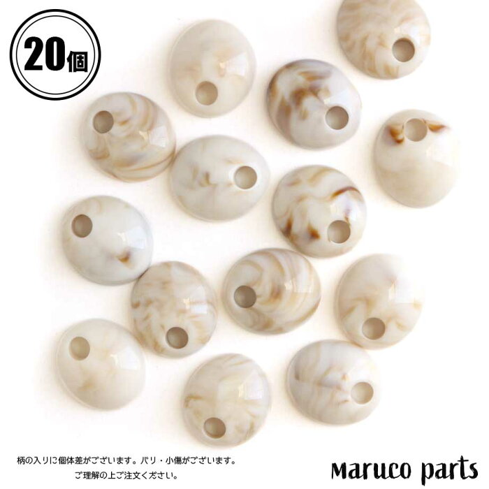 【 ラテ マーブル フラットバック 19mm オーバル チャーム ＊ 20個入 】 AW アクリル プラスチック マーブル カボション べっ甲 鼈甲 大振り 個性的 ハンドメイド ハンドクラフト パーツ ビーズ DIY アクセサリー ピアス 個性 お洒落 秋 冬 ダスティ marble 20aw 09ss 20p