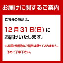 商品画像:レストラン アラスカの人気おせち楽天、彩華千(さいかせん)【O_270】