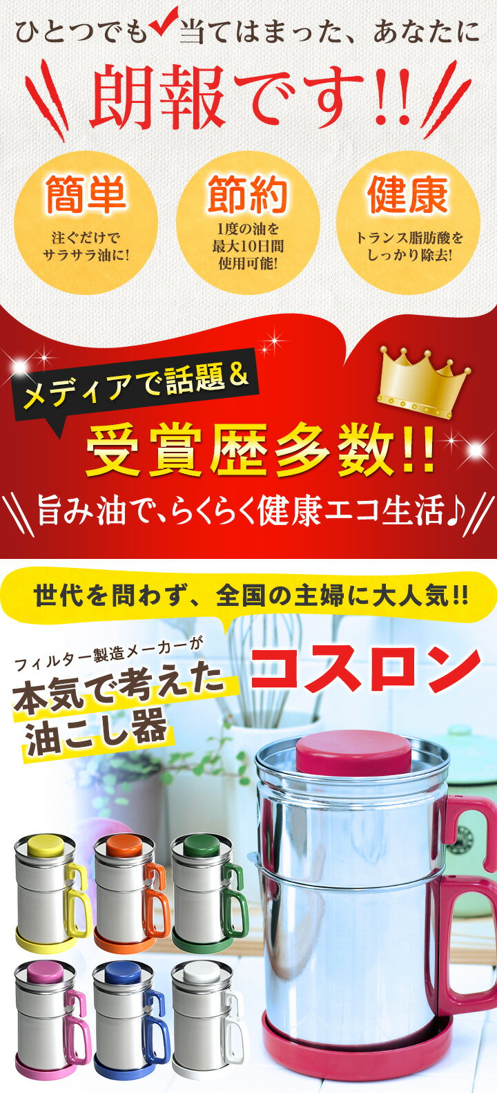 【コスロンフィルターたっぷり23個セット】 油こし器 油こし オイルポット 日本製 ステンレス 油こしフィルター カートリッジ 小さい フィルター 鍋 油こし紙 油こしき 調味料入れ 油さし オイル差し オイル入れ 雑貨 おしゃれ おすすめ 液だれしない 3