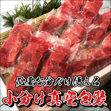 【たっぷり1kg】天然マグロ 赤身角切り お祝いに最適！ 鮮度抜群！極上の天然メバチマグロ・天然キハダマグロ （ 鮪 まぐろ 刺身 おつまみ 晩酌 お祝い おさしみ 1キロ 赤ブツ 集まり 記念日 パーティー 食育 贈り物 贈答品 家飲み 宅飲み DHA 仕入れ ）