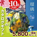 カタログギフト シャディ アズユーライク 蒲公英【今ならポイント10倍!】【入学内祝い/お返し/出産内祝い/結婚内祝い/引き出物/香典返し/卒園 入学/記念品/退職記念品/ホールインワン記念品/満中陰志】/10P03Dec16
