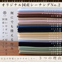 生地 布 入学 入園 【使いやすいシーチング】 国産綿100％シーチング　無地　39カラー part2　20〜207カラー 品番　3000【厚：3　ハリ：3】 生地通販のマルイシ 50cm単位