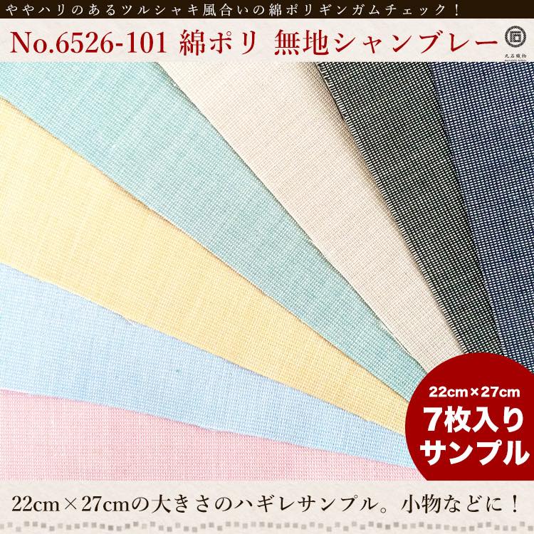 生地 布 きほんの布セット 無地 25cm程×2...の商品画像