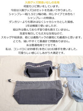 綿ポリ 生地 国産 シャンブレー　品番6526-101 1mカットクロス【エプロンなどに♪】 生地通販のマルイシ