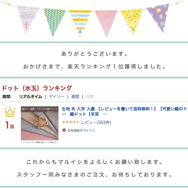 生地 布 織ドット ダンガリー 綿ポリ 入学 入園 スモック【ミシン】【手芸】【50cm価格】品番7000 生地通販のマルイシ 0.42mm厚