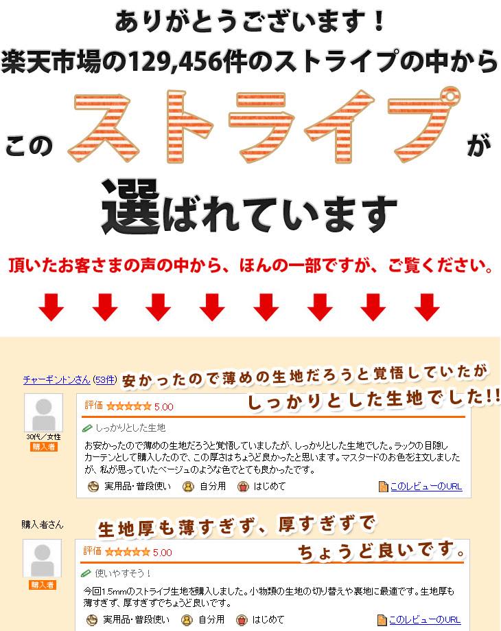 生地 布 入学 入園 [売れ筋]【1.5mm/5mmストライプが人気です♪】【50cm単位】こだわりの国産オリジナルコットンストライプ 生地通販のマルイシ 9000シリーズ