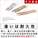 播州刃物 水池長弥(Osami Mizuike) 作／弥左衛門（印）／101 手打 糸切りばさみ にぎりはさみ（握り鋏）《はさみ 鋏 手芸 はさみ ハサミ》bansyu hamono101 nigiri 名入れ不可