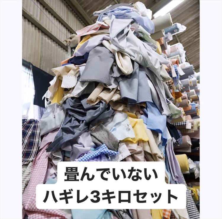 たたんでいない箱込みハギレ3キロ以上 マスク用 シワに強い綿ポリ生地 シール等がついている場合あり　素材表示無し…