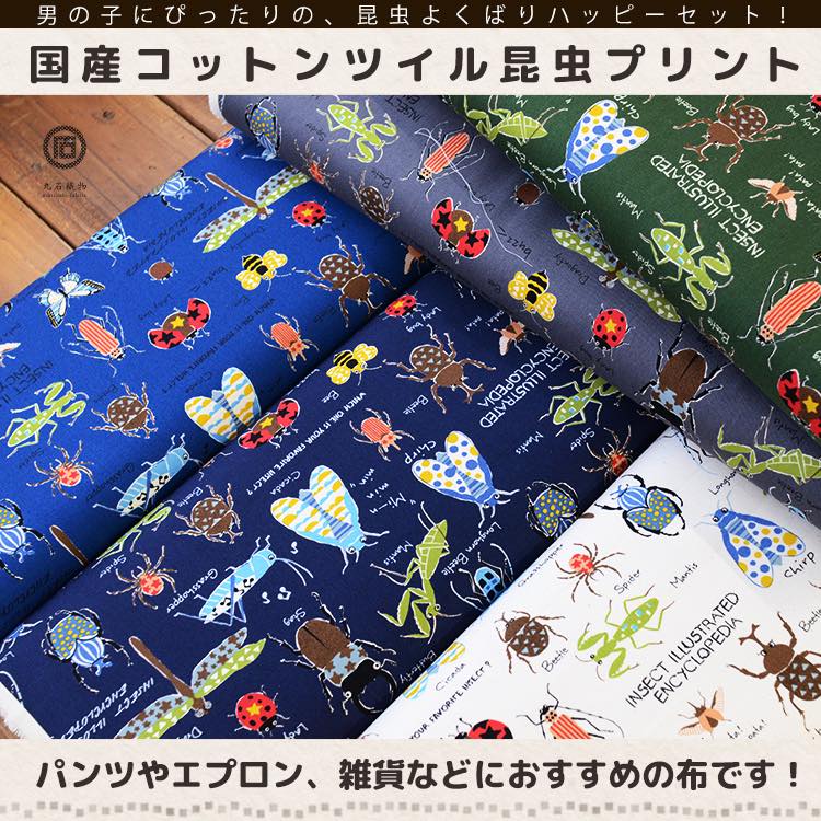 ビートル-beetle- 生地 布 20/1 コットンツイル 50cm単位【商用利用可】