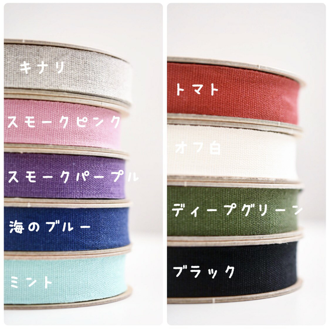 国産リネン18mm テープ 9color 1m単位 ウェディング 席次表 メニュー表 リボン 紐 エプロン 紐【商用利..